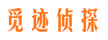 桐梓寻人公司